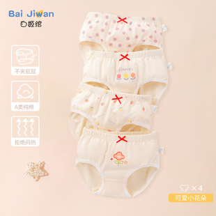 女童纯棉内裤儿童A类平角短裤女宝宝女孩三角全棉夏季薄款不夹屁