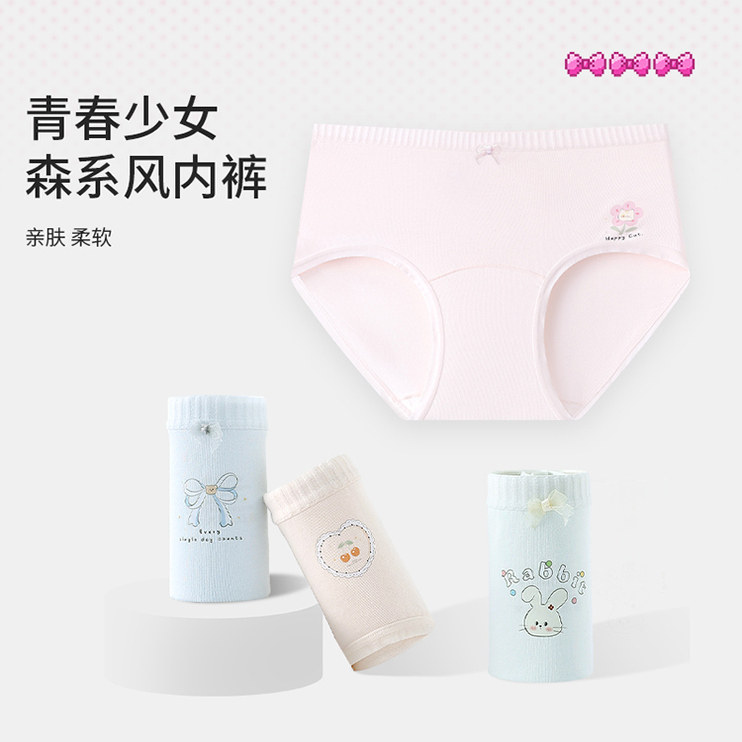 【肖恩专享】少女纯棉三角内裤7A级抗菌类全棉短裤夏薄款初中生