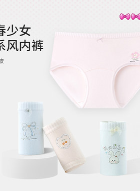 【肖恩专享】少女纯棉三角内裤7A级抗菌类全棉短裤夏薄款初中生