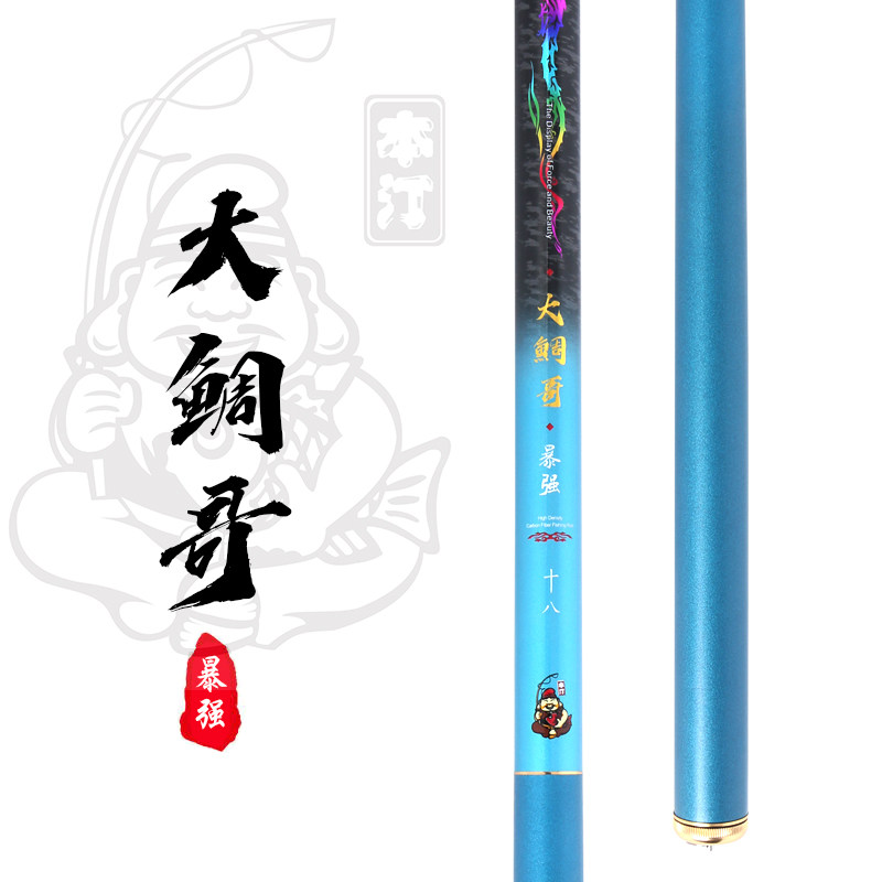 本汀大鲷哥暴强超轻超硬青鲟鱼大物青鱼竿巨物暴力杆19调台钓鱼杆