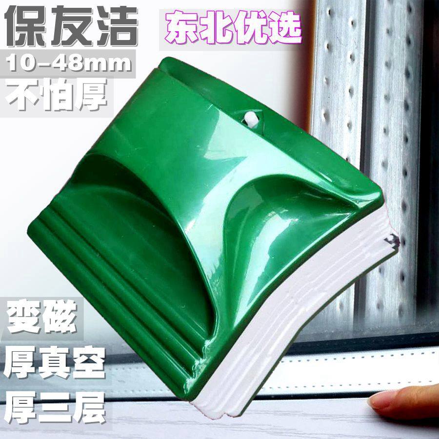 保友洁三层中空玻璃擦窗神器工具清洁器高楼保洁高层强磁加厚搽洗