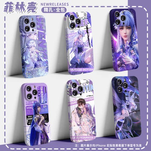 国漫神印王座圣采儿周边菲林手机壳适用苹果小米16pro荣耀90oppo华为vivoiqooneo9红米z9turbo一加ACE真我gt8