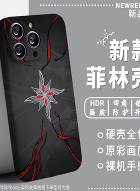 愚人众仆人周边阿蕾奇诺名片菲林手机壳适用华为nova14苹果小米17pro荣耀8玻璃oppo一加ace5iqo15neo11vivo80