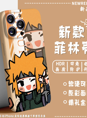 火影忍者手机壳雏田波风卡通水门鸣人带土动漫适用苹果17pro华为p60红米note波鼬小米14菲林壳全包OPPOreno9