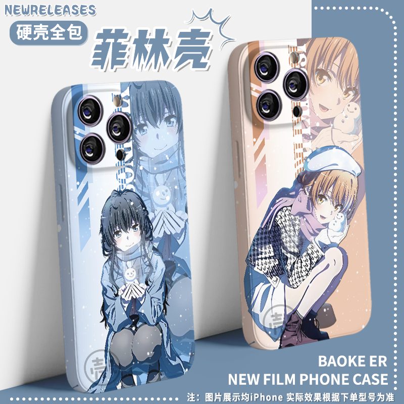 雪之下雪乃一色彩羽由比滨结衣青春恋爱物语手机壳OPPO苹果17vivo华为nova9一加ACE3小米15荣耀云璃红米K全包