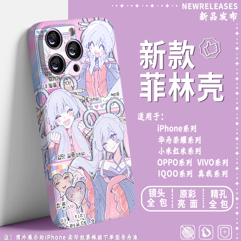 新款超时空辉夜姬月见八千代手机壳适用苹果16华为mate70OPPOvivo小米17iQOONeo10真我70红米一加ACE荣耀note