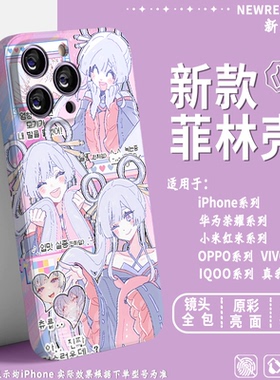 新款超时空辉夜姬月见八千代手机壳适用苹果16华为mate70OPPOvivo小米17iQOONeo10真我70红米一加ACE荣耀note