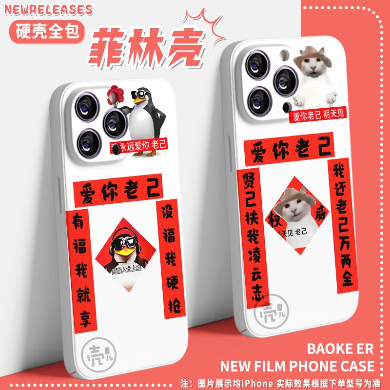 爱你老己高雅人士爆款手机壳适配华为nova14苹果小米17pro荣耀8opporeno14一加ace6tiqoo15neo红米note15vivo