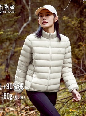 拓路者700蓬立领轻薄款羽绒服女冲锋衣内胆秋冬季90鸭绒保暖外套