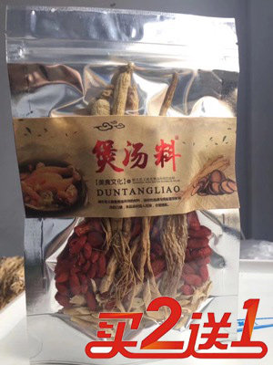 Tonic ginseng Soup ingredients dried food Ingredients Northeast Changbai ginseng Chicken soup Wuji dove Shiquanin the Traditional nourishing food , Ginseng tonic , Ginseng/Garden ginseng  category - from Buy2taobao.com to provide professional Taobao agent buy service