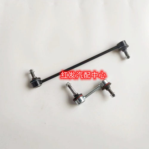 适用合众汽车 哪吒U Upro前平衡杆球头后稳定杆连接杆小吊杆配件