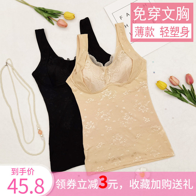 薄款免穿文胸一体式收腹束腰塑身上衣美体背心内衣轻压内搭打底衣