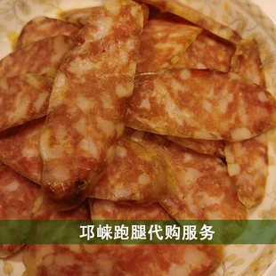 开袋即食包一般快递 500g 邛崃广味熟香肠 跑腿代购