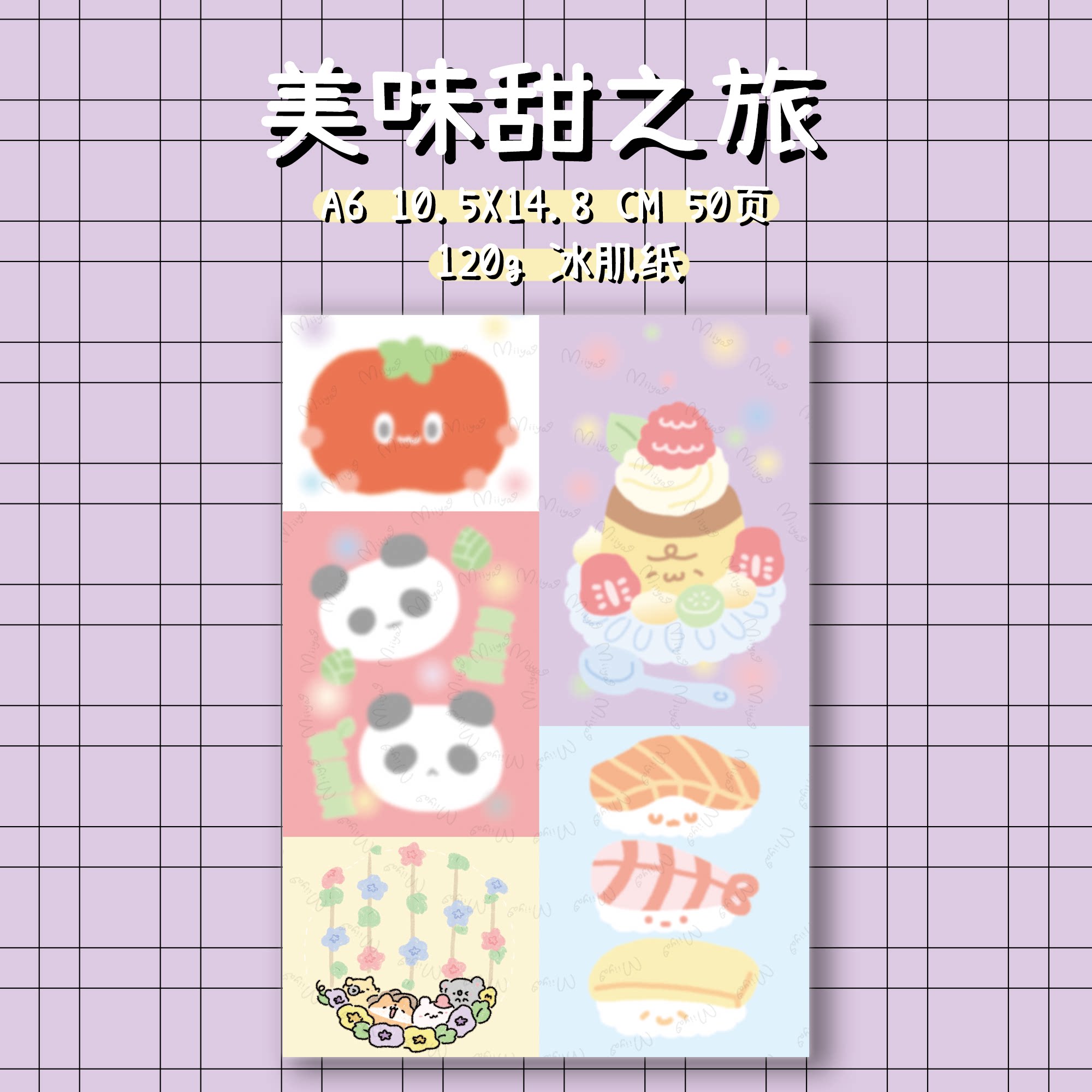 MIIYA 슬림 패치워크 고대 스타일 소금 스타일 노트 50 페이지 로맨틱 패턴 절묘한 생활 자유롭고 귀여운