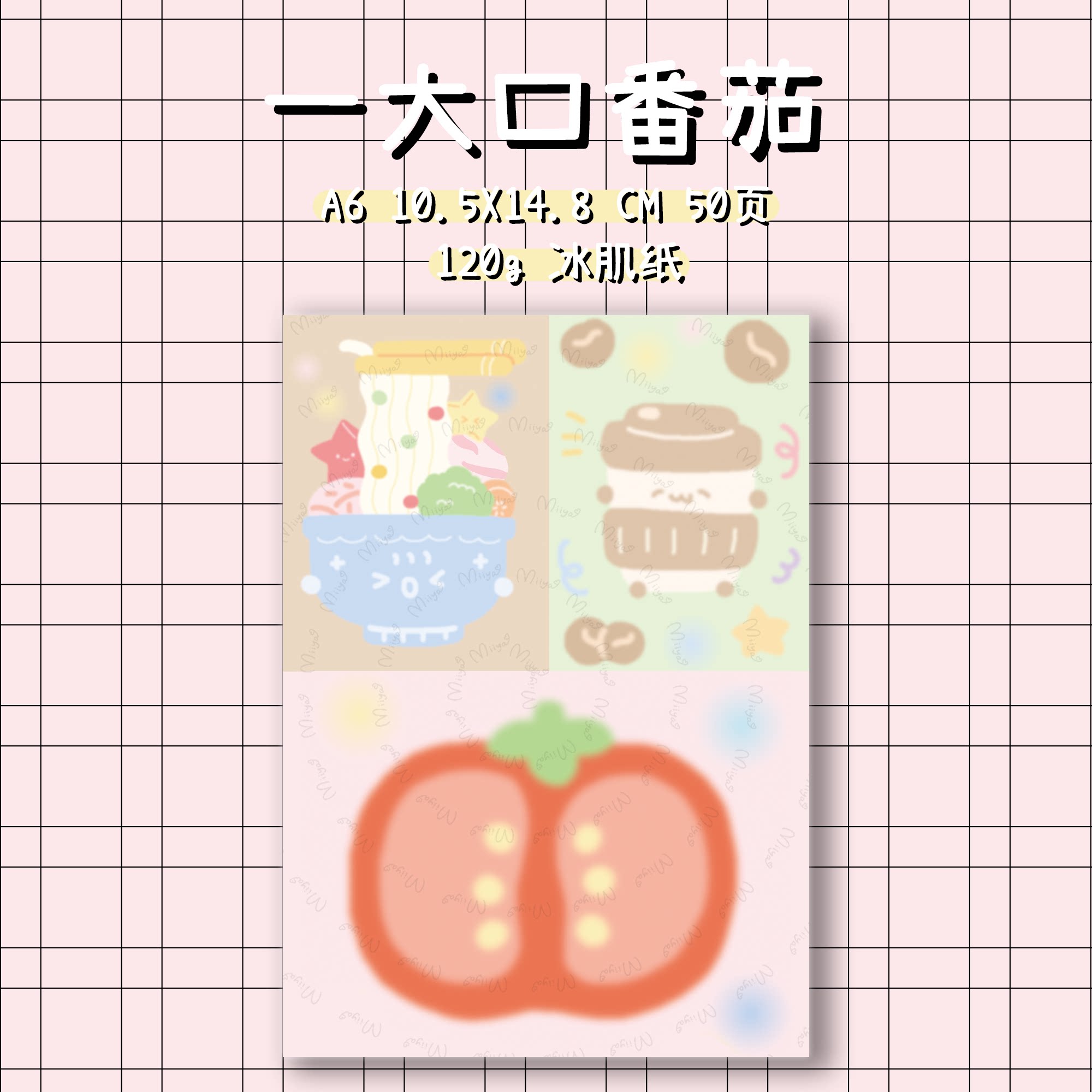 MIIYA 슬림 패치워크 고대 스타일 소금 스타일 노트 50 페이지 로맨틱 패턴 절묘한 생활 자유롭고 귀여운