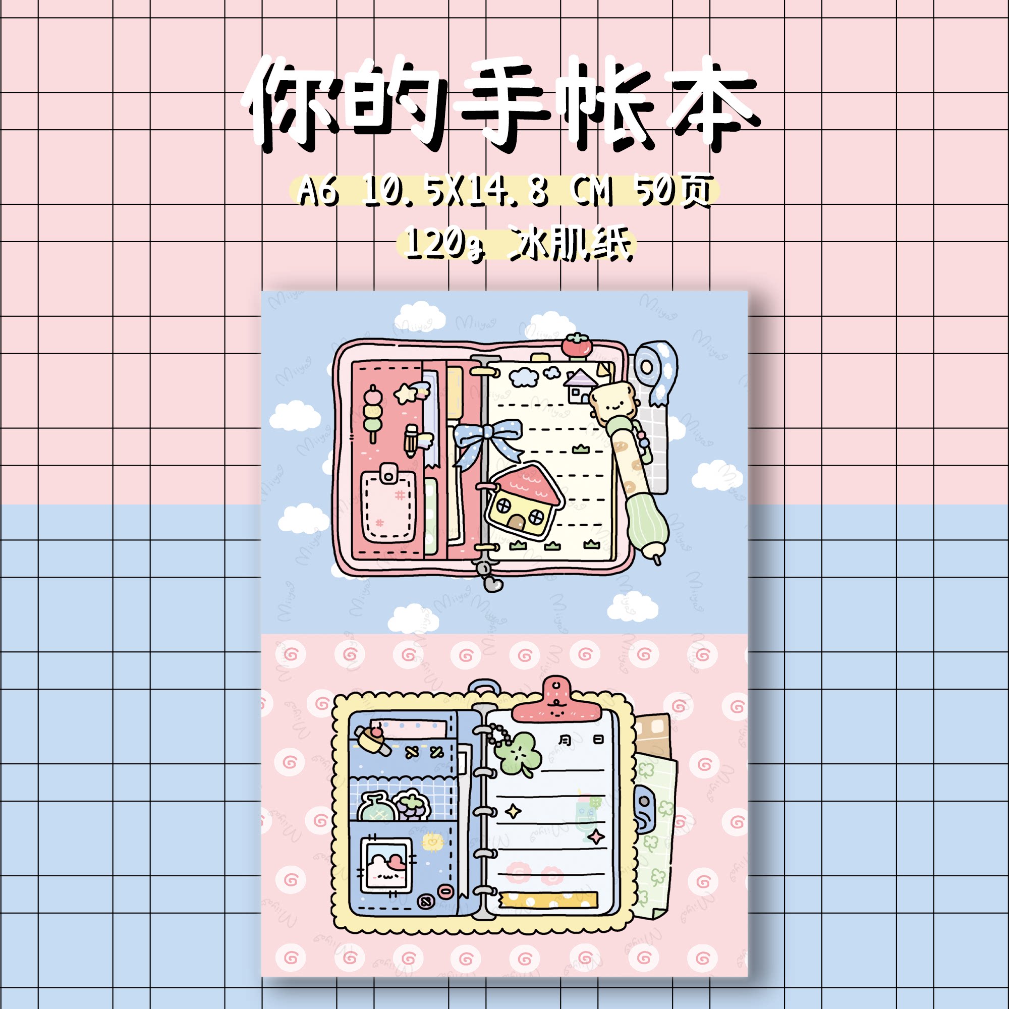 MIIYA 슬림 패치워크 고대 스타일 소금 스타일 노트 50 페이지 로맨틱 패턴 절묘한 생활 자유롭고 귀여운