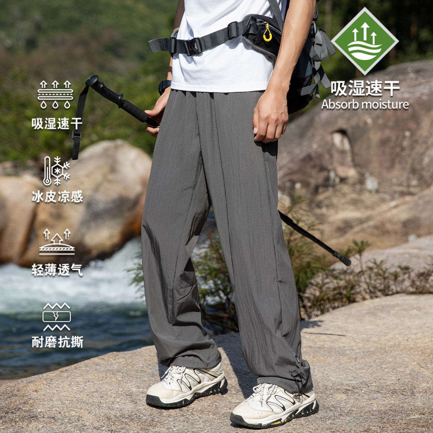 夏季轻薄冰丝凉感运动休闲裤男女户外登山徒步透气直筒垂感工装裤