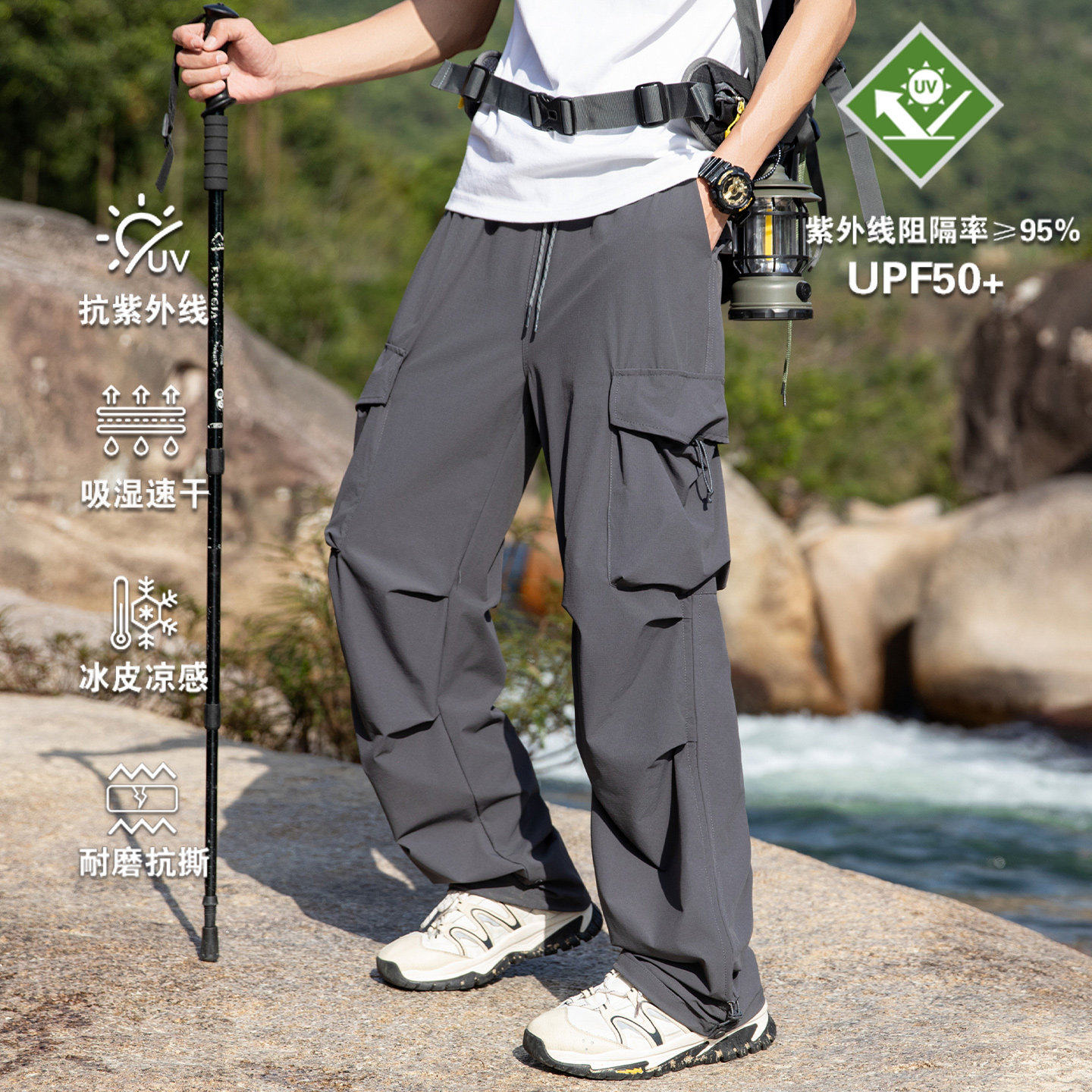 山系速干伞兵冲锋裤男女夏季户外透气凉感防晒多口袋直筒工装长裤