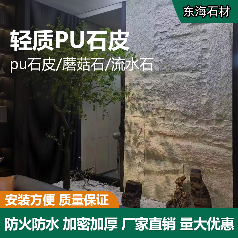 轻质文化石pu石皮蘑菇石外墙砖电视背景墙仿真人造新型天然文化砖