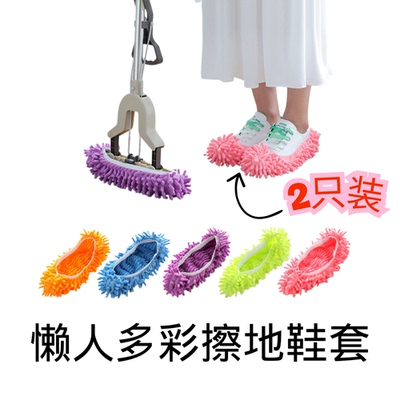 懒人拖地擦地板鞋套一双免弯腰可机洗多巴胺色2只家用清洁吸水
