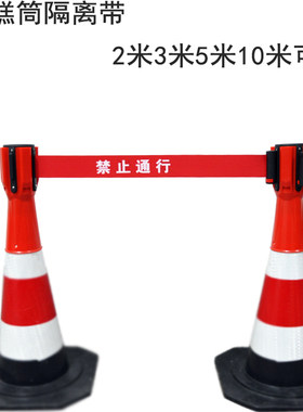 路锥伸缩器雪糕筒安全隔离带