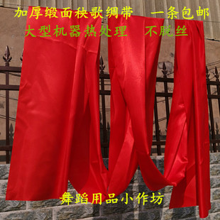 秧歌红绸带舞蹈绸子大红绸子布年会跳舞红绸腰鼓腰带道具跳舞彩带