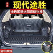 2024 25年款 L后备箱垫全包围尾厢垫 专用于06 现代途胜