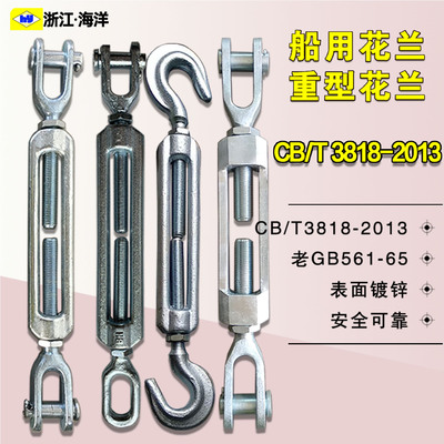 船用花篮螺丝拉紧器索具螺旋扣