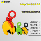 CDH型竖吊钢板DSQ起重钳型钢板钳钢板吊钩吊板钩钢板夹铁板吊具