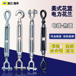 美式花篮螺丝花兰螺丝拉紧器花篮螺栓钢丝绳拉紧器索具螺旋扣镀锌