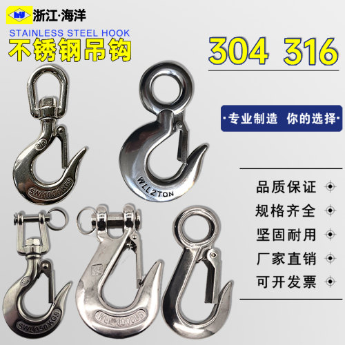 美式304/316不锈钢旋转吊钩