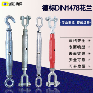 DIN1478德标闭体花篮螺丝钢丝绳拉紧器封闭花兰螺栓管式花兰螺丝