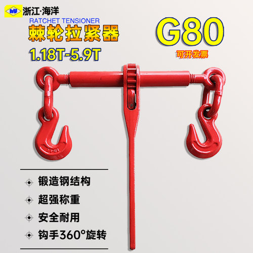 G80棘轮拉紧器杠杆链条拉紧器
