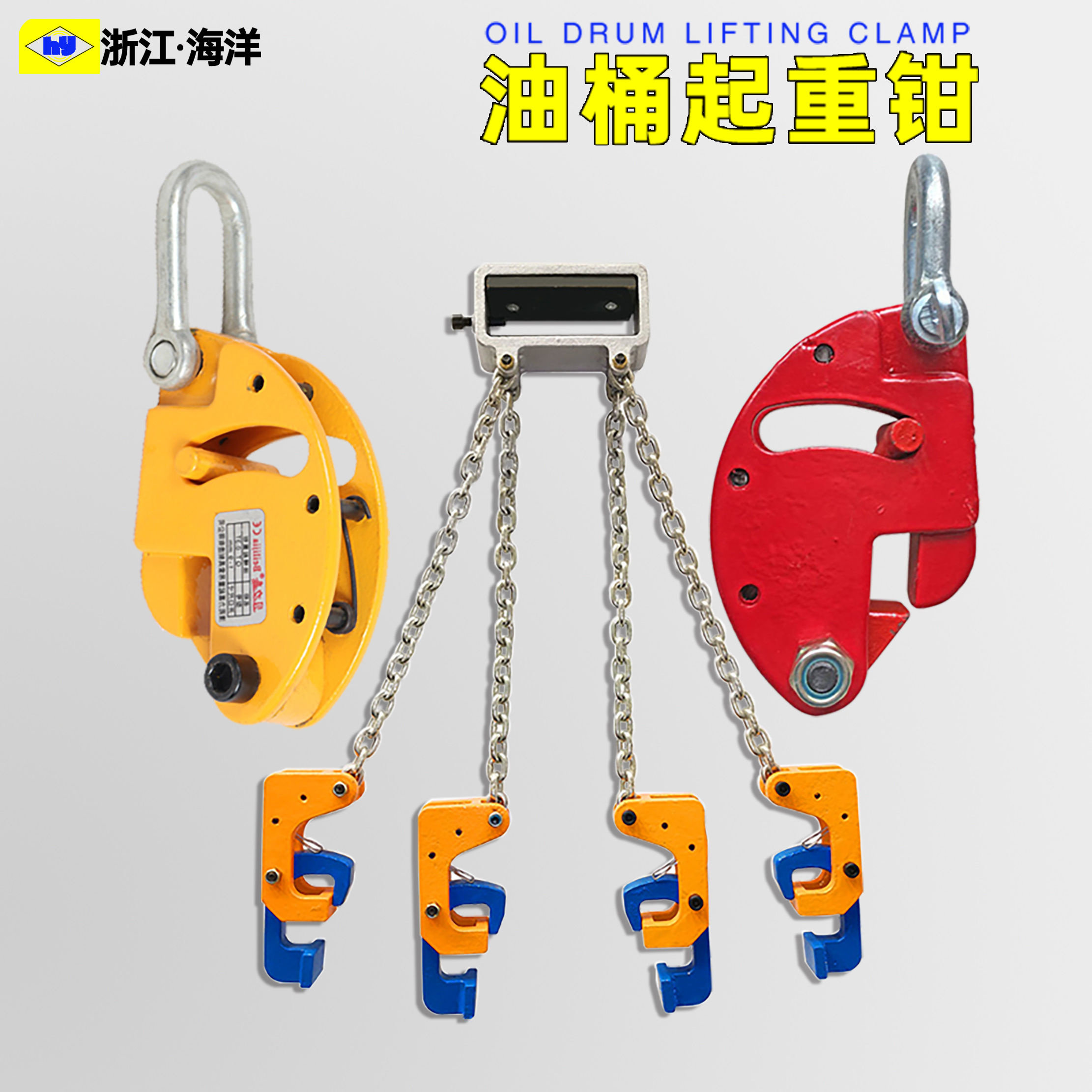 qt油桶吊钳链条油桶夹吊钩