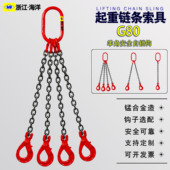 4腿起重链条吊具羊角安全自锁吊钩组合吊链吊装 铁链挂钩链条吊钩