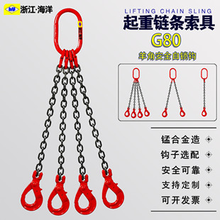 4腿起重链条吊具羊角安全自锁吊钩组合吊链吊装 铁链挂钩链条吊钩
