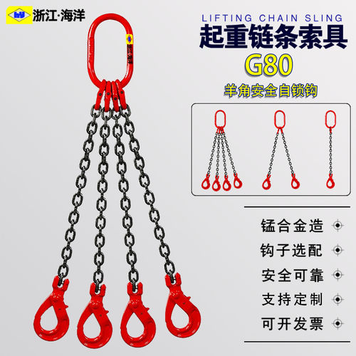 G80锰钢链条羊角安全自锁吊钩