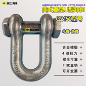 2150美式 u型卸扣d型卸扣起重卸扣u型锁扣u形卡环直行卸扣正品 QDDY
