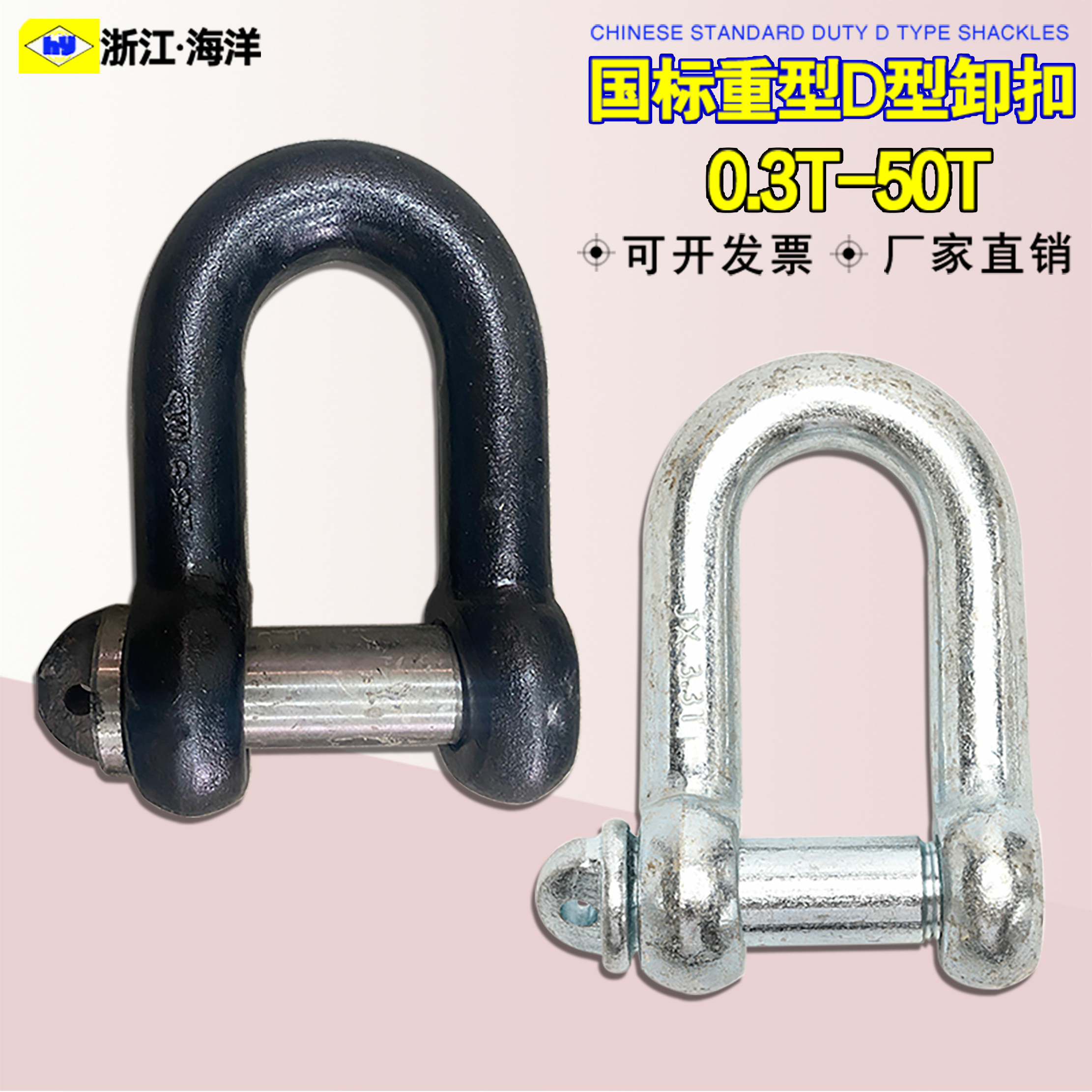 黑色国标起重U型卸扣d形锁扣图片