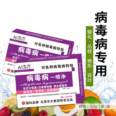 病毒病杀菌剂效果好番茄病毒病药