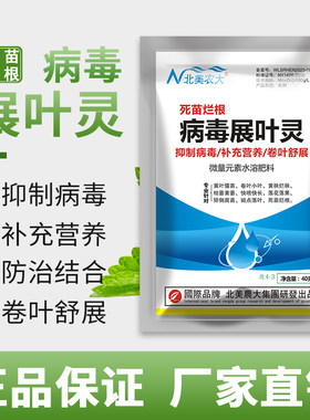 病毒展叶灵防治番茄辣椒病毒病