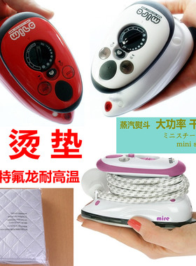 全球电压适用Mire新一代大功率迷你便携式电熨斗干湿二用蒸汽熨斗