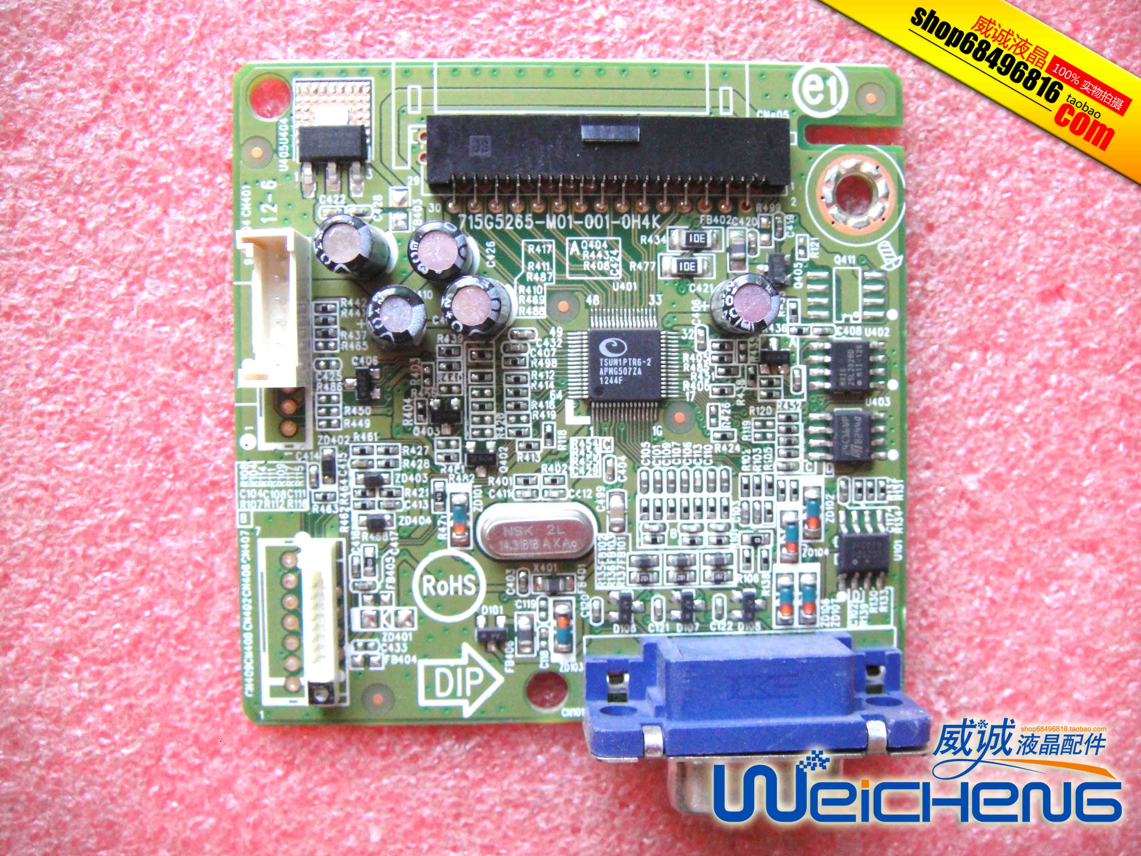 原装 DELL E1713Sc驱动板 戴尔 E1913S 715G5265-M01-001-0H4K