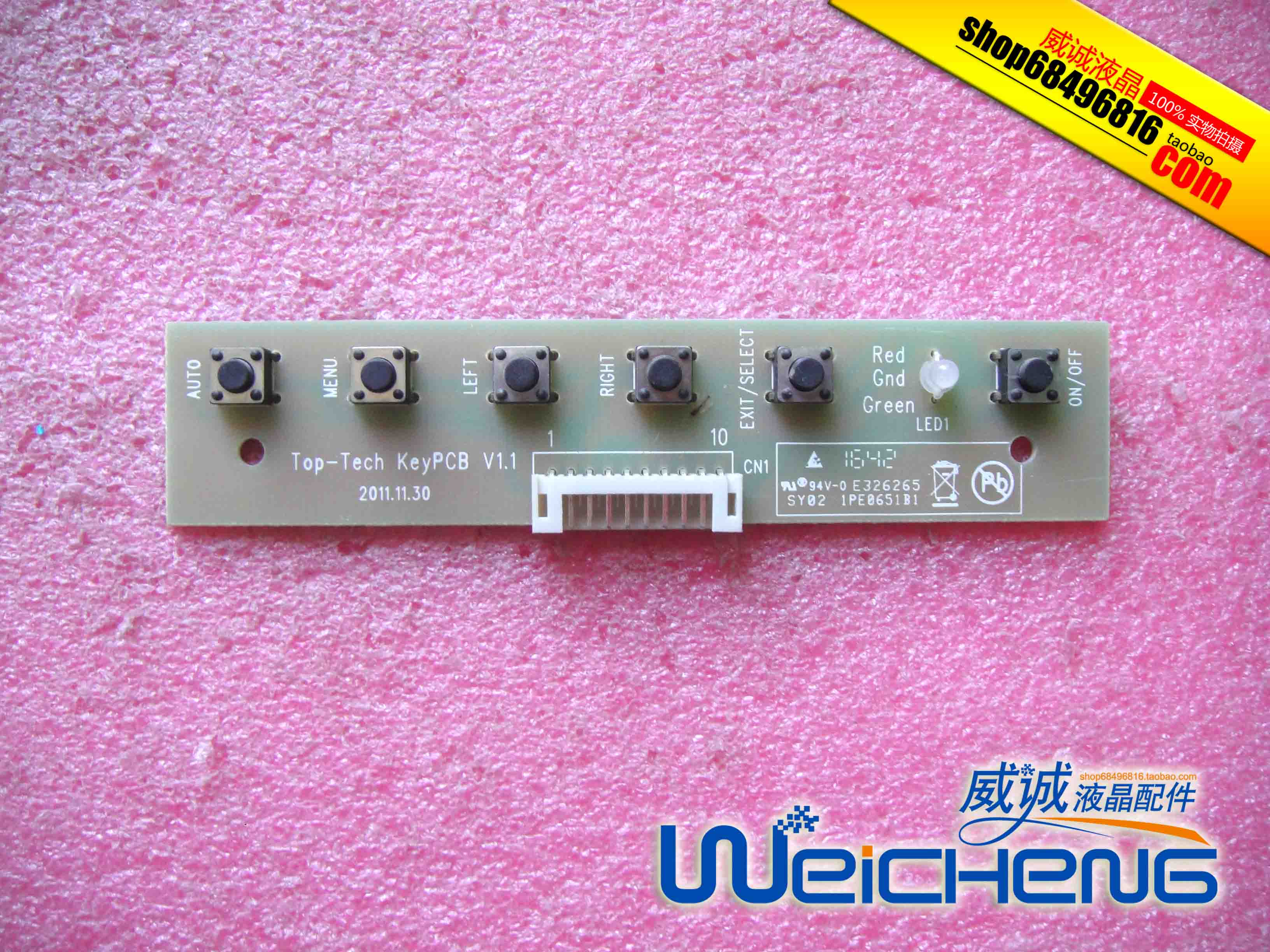 鼎科乐华驱动板按键板 Top-Tech KeyPCB V1.1 E326265 1PE0651B1