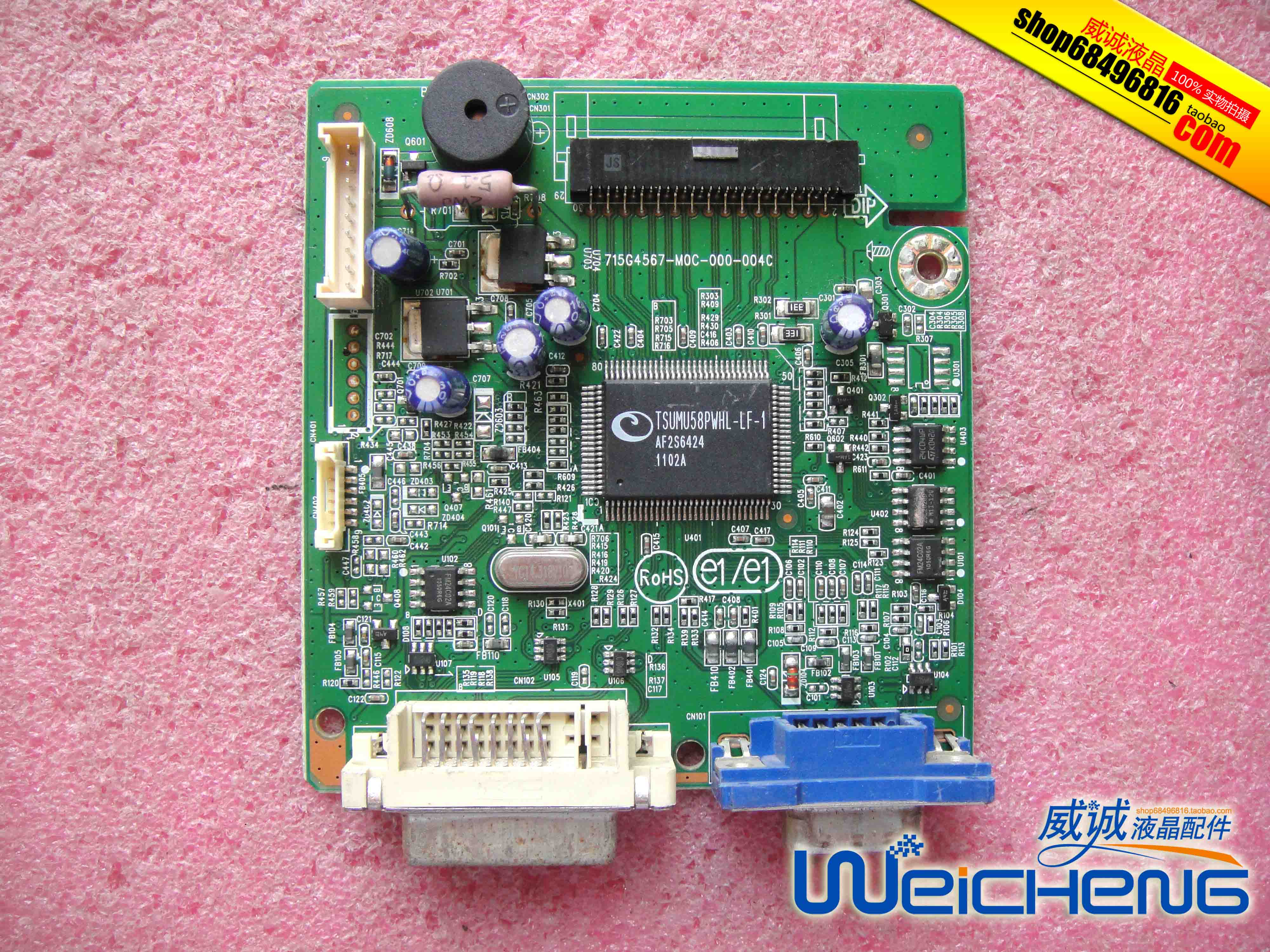 联想L2262WA驱动板715G4567-M0C-000-004C