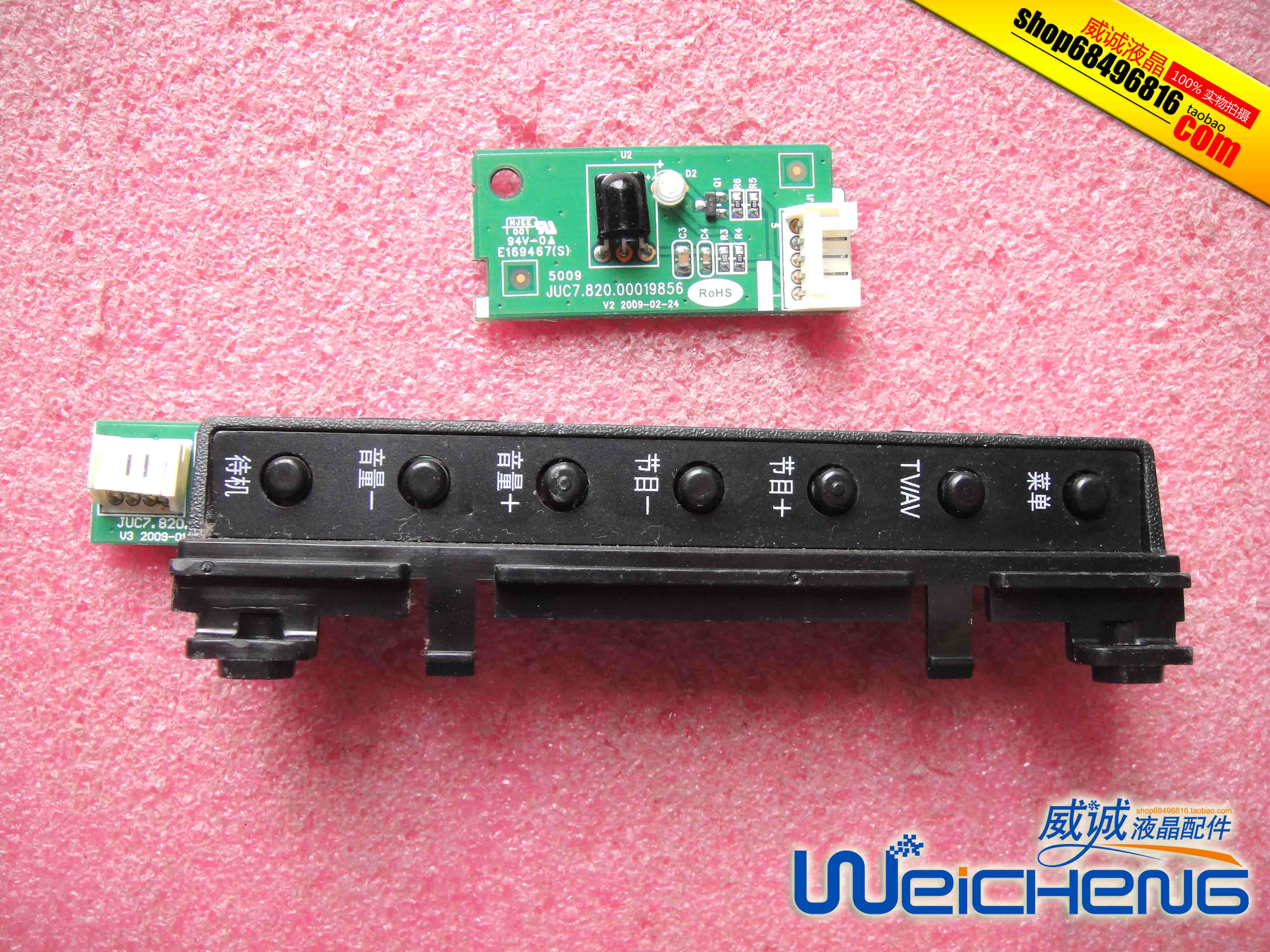 原装长虹lt22620a按键板juc7.820.00019878接收板820.00019856