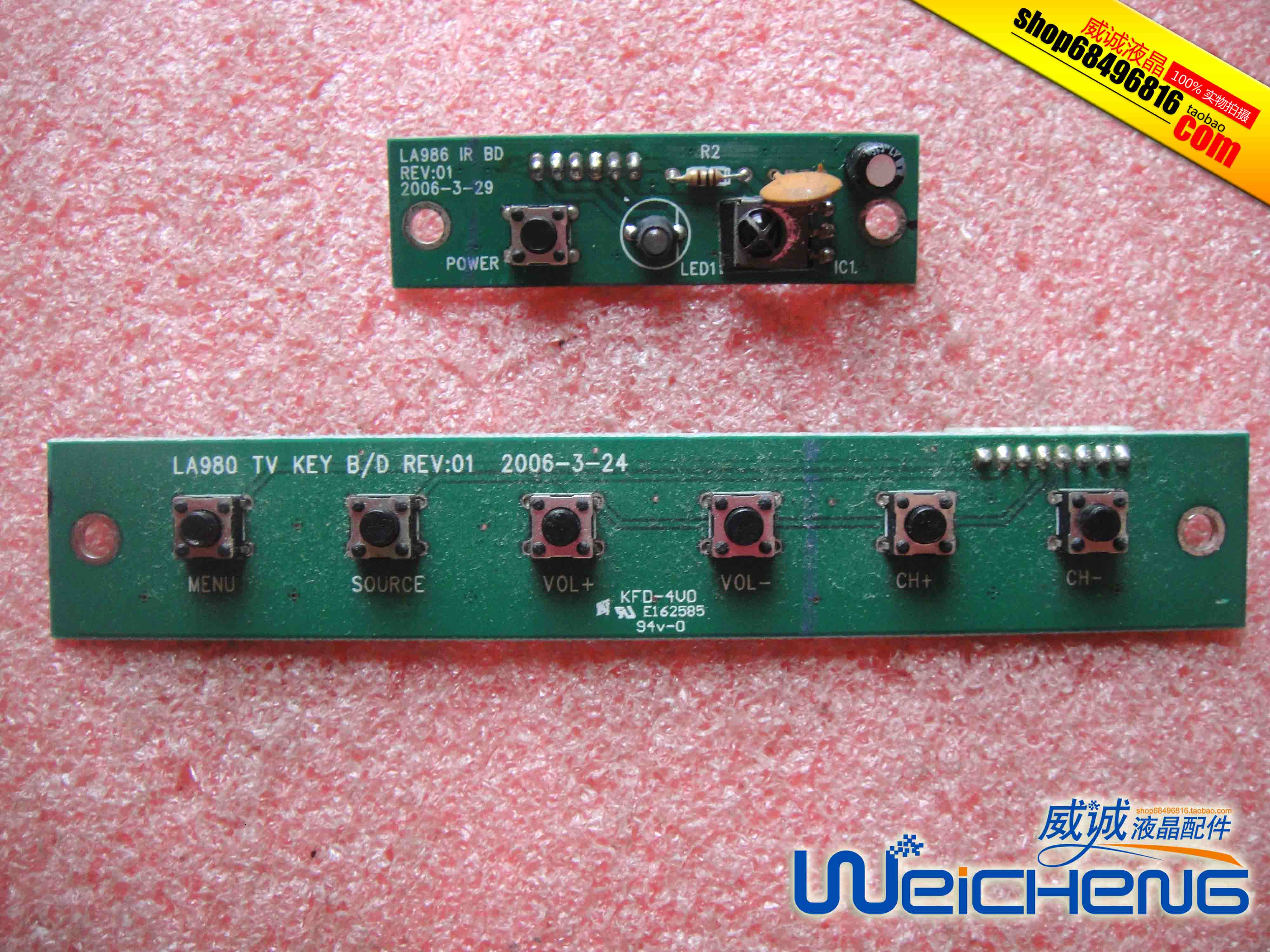 hpc lwt910 按键板 la986 la980 开关版