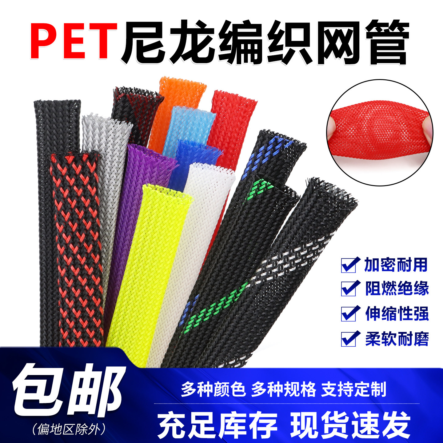 蛇皮网PET编织管14mm加密伸缩音响线材DIY保护套管尼龙避震网2米