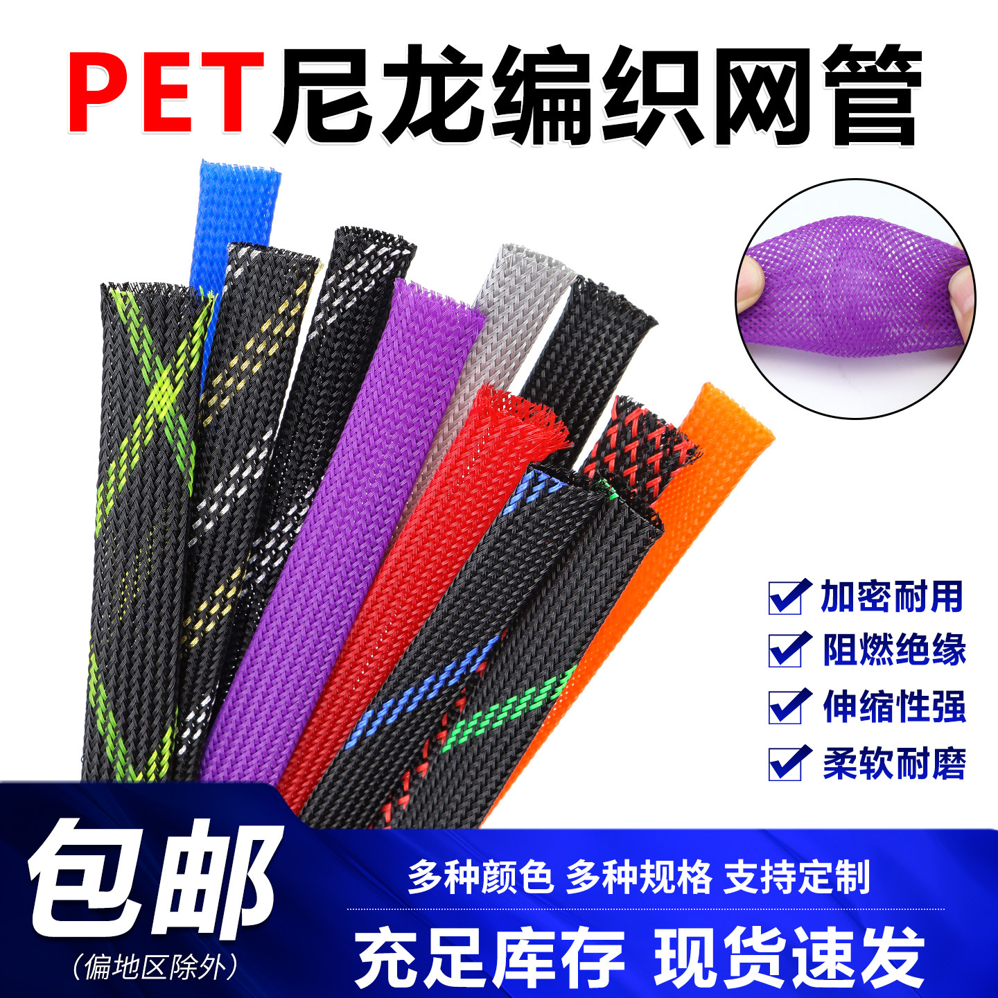 蛇皮网PET编织管12mm加密伸缩音响线材DIY保护套管尼龙避震网2米
