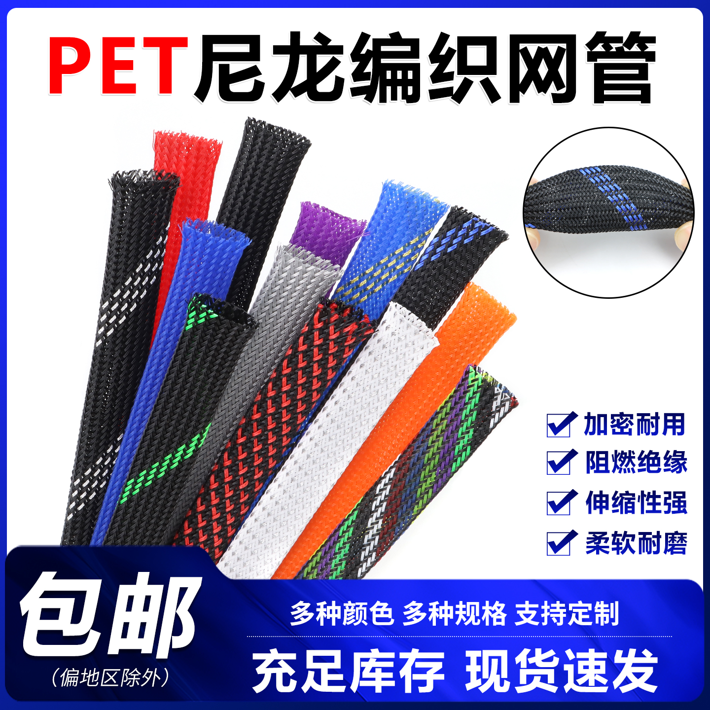 蛇皮网PET编织管10mm加密伸缩音响线材DIY保护套管尼龙避震网2米